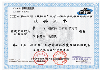 认证杯第二阶段